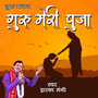 Guru Meri Pooja