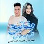 مفاتيح قلبك معايا