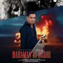 Bahaman Ki Budhi
