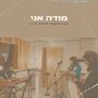 מודה אני (Live from Nashville)