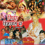 Gidda Himachale Da Part-1