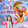 Janme Hai Baal Gopala