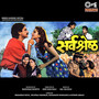 Sarva Shreshta (Original Motion Picture Soundtrack)