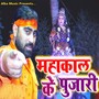 Mahakal Ke Pujari