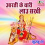 Aarti Ke Thari Lau Sathi