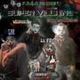 Super Villains (feat. Lil E'zay, Murrlanddbabee, WildAzzJay & LBK Loyalty Brains Knowledge) [Explicit]