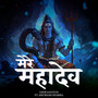 Mere Mahadev