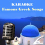 Karaoke - Famous Greek Songs