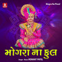 Mogara Na Phool - Single