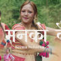 Nepali christian Wedding song || Mero Man Ko Dailoma ||