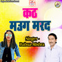 Kath Maug Marad - Single