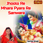 Jhoolo Re Mhara Pyara Re Sanwara