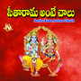 Seetha Rama Antenu Chaalu