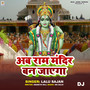 Ab Ram Mandir Ban Jayega DJ