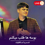 بوسه ها طلب میکنم (Live)