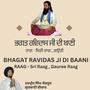 Bhagat Ravidas Ji Di Baani Part (1) (feat. Harpreet Singh)