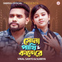 Sona Pakhi Kande Re