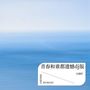 青春和谁都遗憾dj版