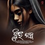 Ei Golpo Alpo Baki