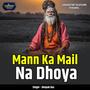 Mann Ka Mail Na Dhoya