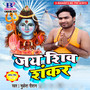 Jai Shiv Shankar - Single