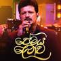 Premaya Lowa (City of Music Version)