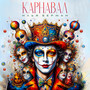 Карнавал