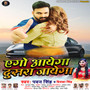 Yego Ayega Dusara Jayega - Single