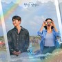 웰컴투 삼달리 OST Part.8