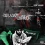 BallOut/Benito (feat. Caine Benito) [Explicit]