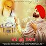 Dhan Guru Nanak