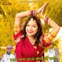 Ramta Ramta Aao Sagas Ji Pavana (Explicit)