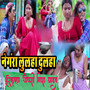 Negra Lulaha Dulha