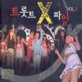 나진아 트롯트 X 파일 VOL.8