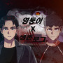 생존로그X영둥이 - 끝까지 나는 가 (웹툰 '생존로그 X 영둥이') (Original Webtoon Soundtrack) (Survival Log X YOUNGDOONG - Keep going(Original Webtoon Soundtrack))