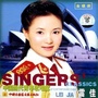 中国当代青年歌唱家系列之雷佳