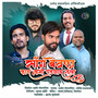 Sang Bewafa Kay Kami Padnay Tula