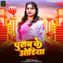 Purub Ke Oriya