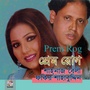 Prem Rog