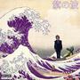 The Purple Wave (Explicit)