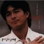 ベスト〜Mr.マーフィーへの伝言〜SINGLES 1989-1995