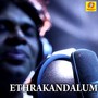 Ethrakandalum