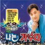 장민메들리 나는 가수다 2집 (Jang Min Medley I am a singer Vol.2)