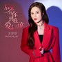 后来的你到底爱上了谁