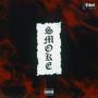 Smoke (Explicit)
