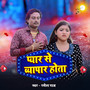 Pyar Se Byapar Hota