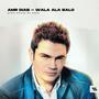 Amr Diab - Wala Ala Balo /عمرو دياب -ولا على باله/Afro House