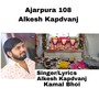 Ajarpura 108