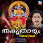 Thakruthalam