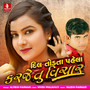 Dil Todata Pahela Karee Tu Vichar - Single